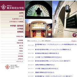 東洋英和女学院